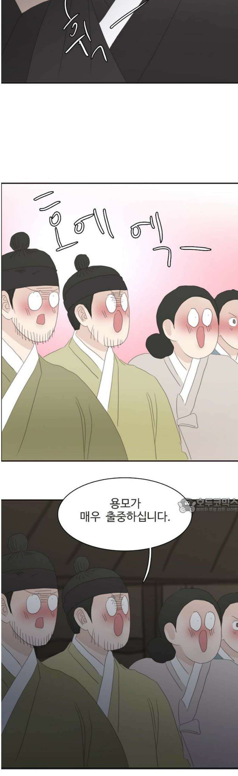 세자와 세자빈의 계약혼인전 92화 - 세자빈 유소현의 부활?! 15