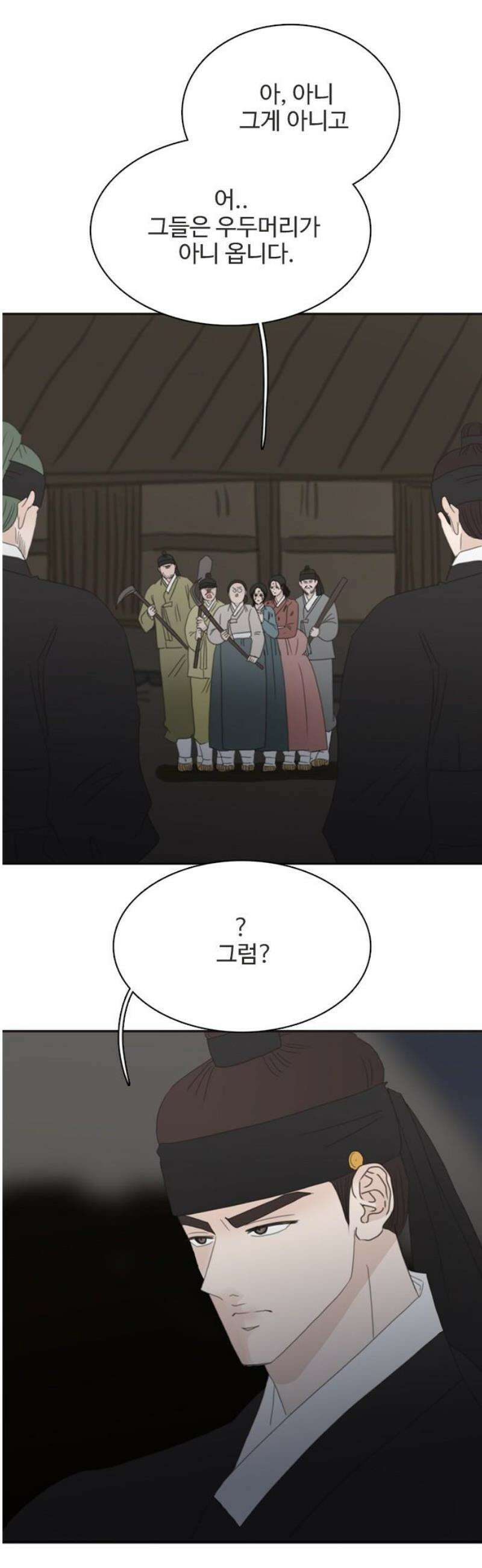 세자와 세자빈의 계약혼인전 92화 - 세자빈 유소현의 부활?! 16