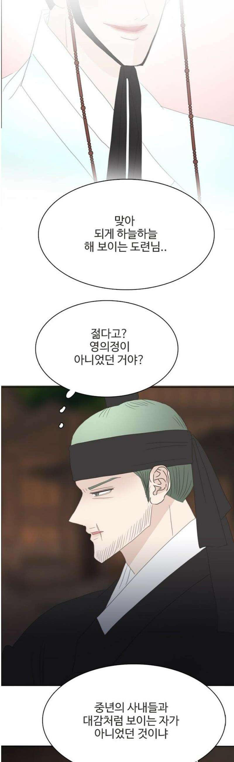 세자와 세자빈의 계약혼인전 92화 - 세자빈 유소현의 부활?! 18