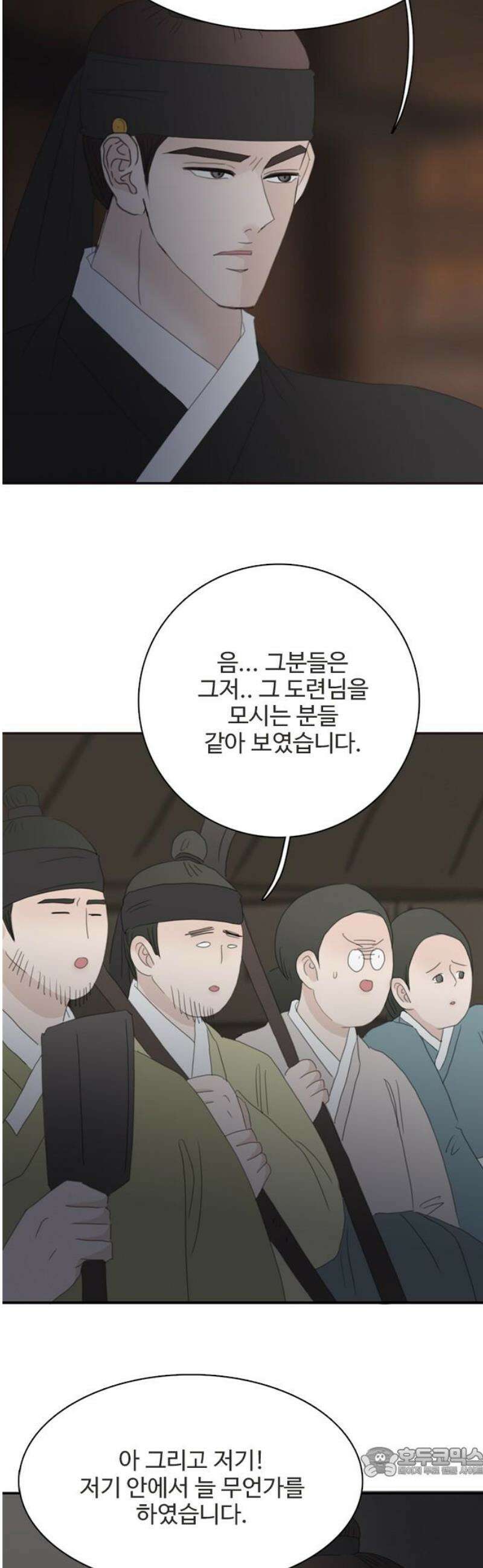 세자와 세자빈의 계약혼인전 92화 - 세자빈 유소현의 부활?! 19