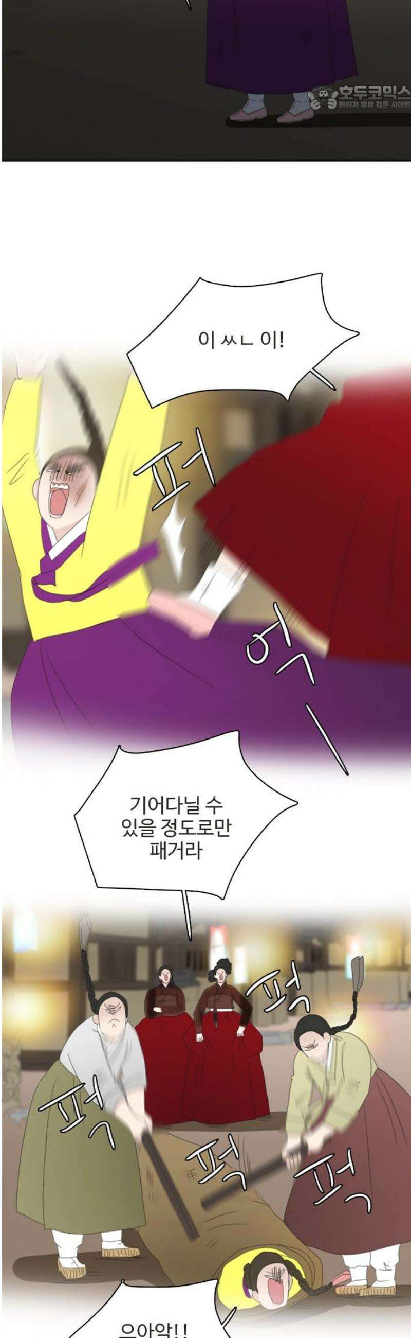 세자와 세자빈의 계약혼인전 92화 - 세자빈 유소현의 부활?! 22