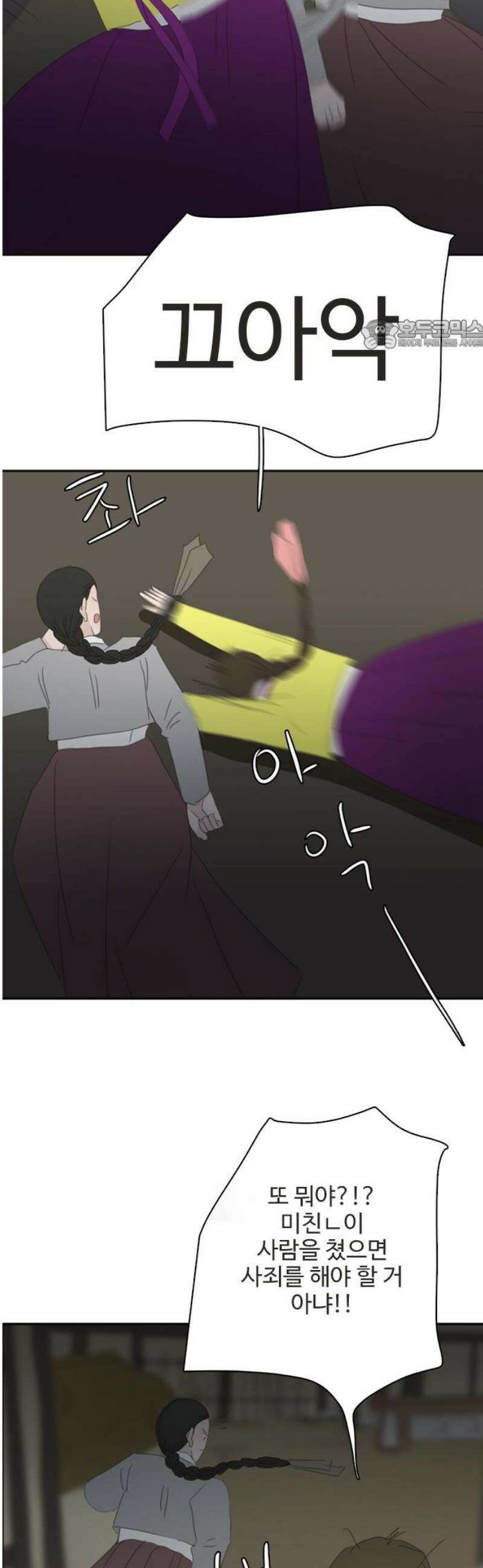 세자와 세자빈의 계약혼인전 92화 - 세자빈 유소현의 부활?! 24