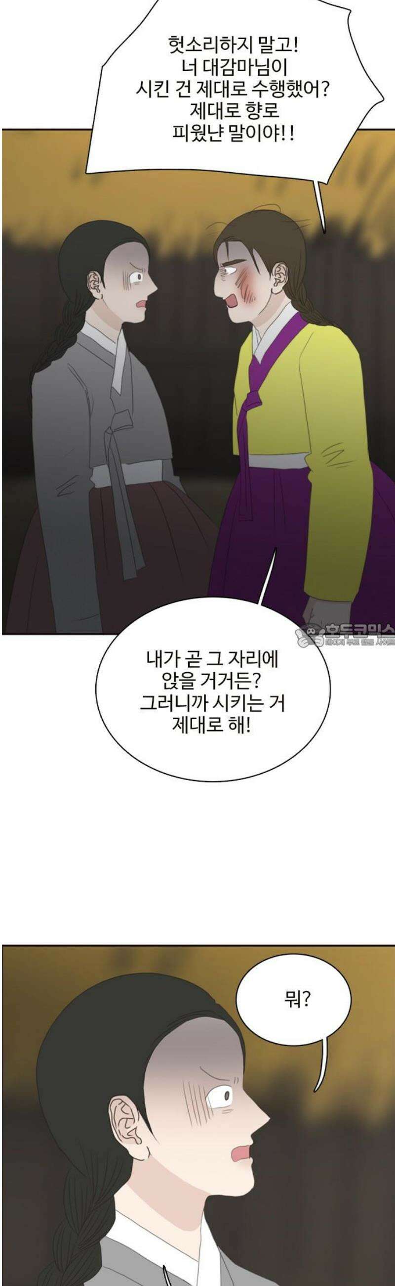 세자와 세자빈의 계약혼인전 92화 - 세자빈 유소현의 부활?! 28