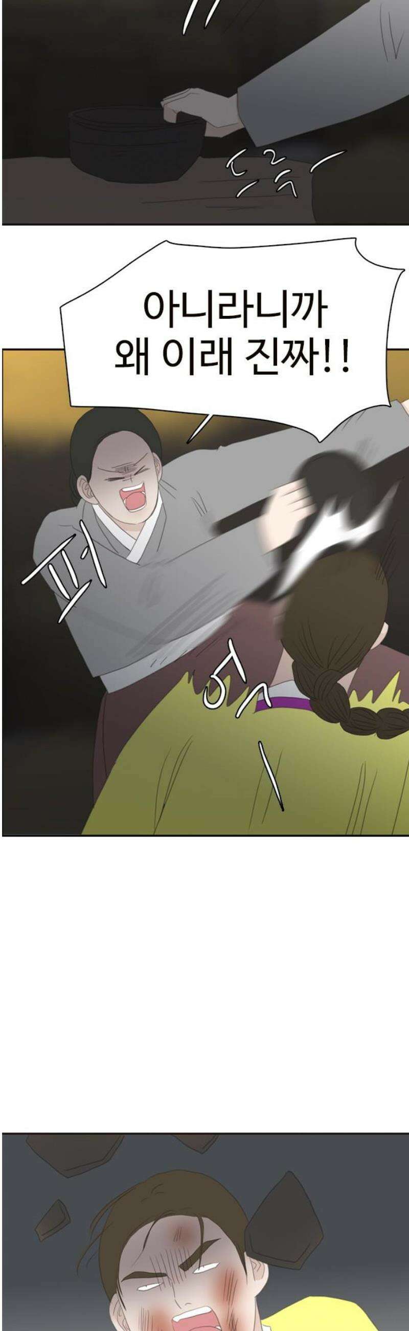 세자와 세자빈의 계약혼인전 92화 - 세자빈 유소현의 부활?! 31