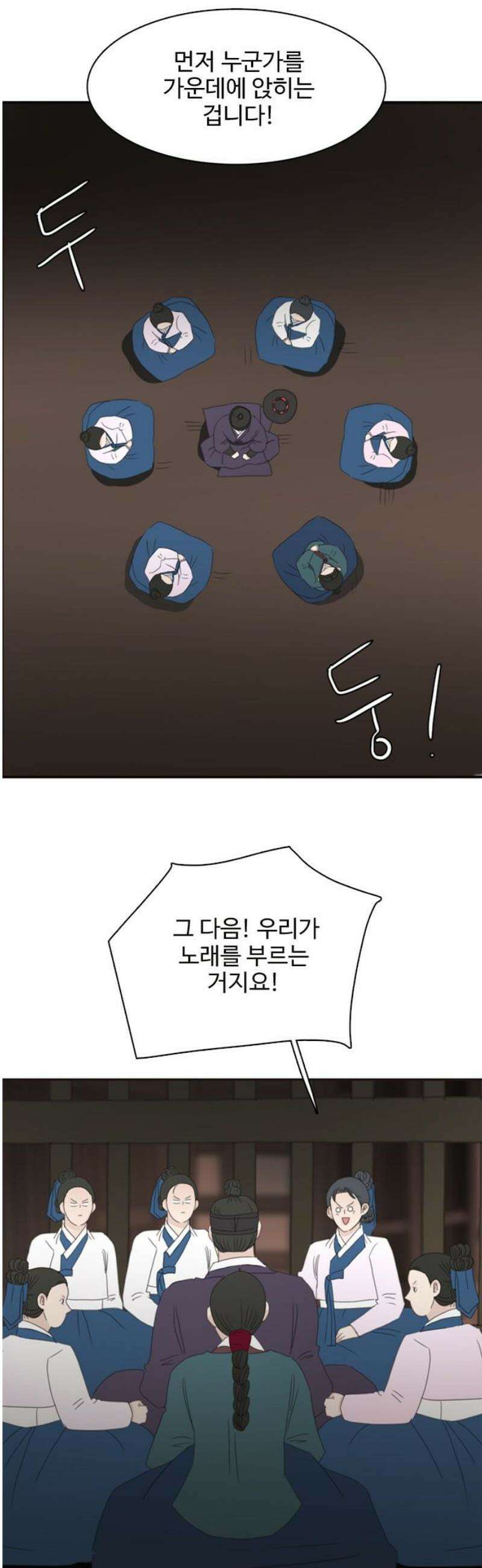 세자와 세자빈의 계약혼인전 92화 - 세자빈 유소현의 부활?! 35