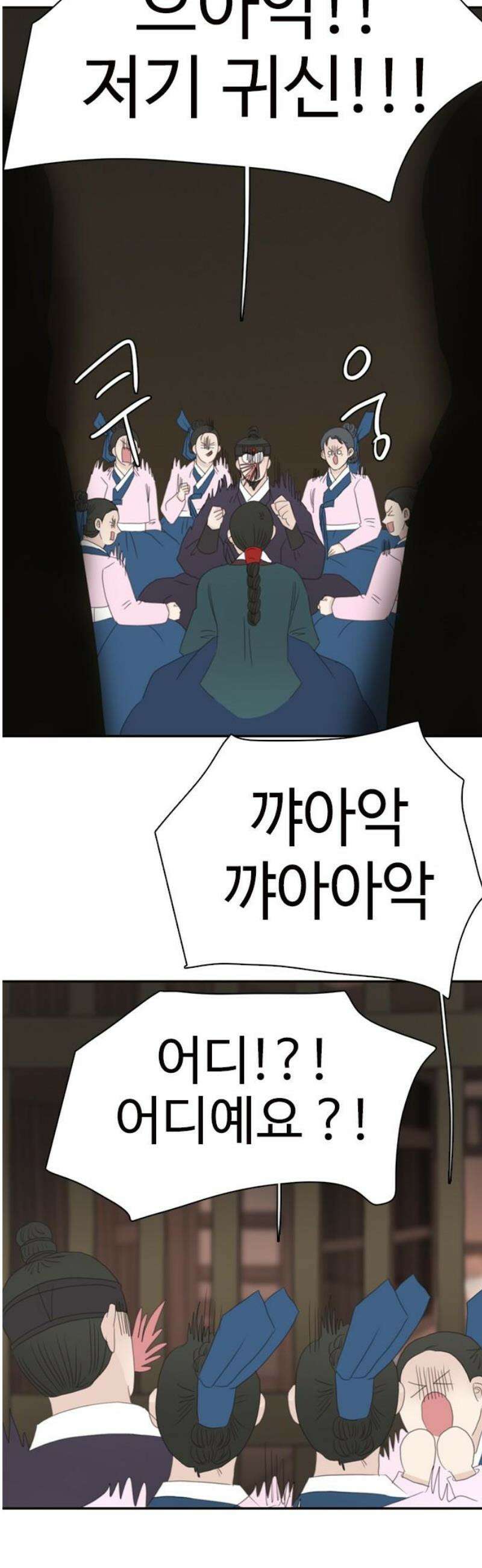 세자와 세자빈의 계약혼인전 92화 - 세자빈 유소현의 부활?! 40