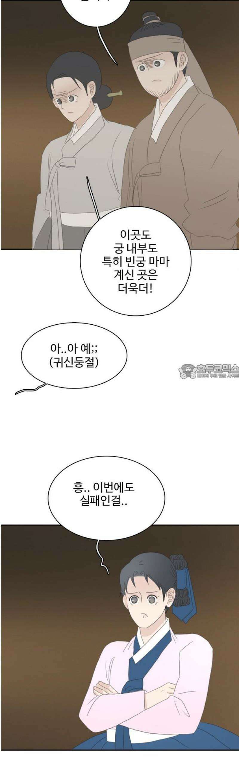세자와 세자빈의 계약혼인전 92화 - 세자빈 유소현의 부활?! 43