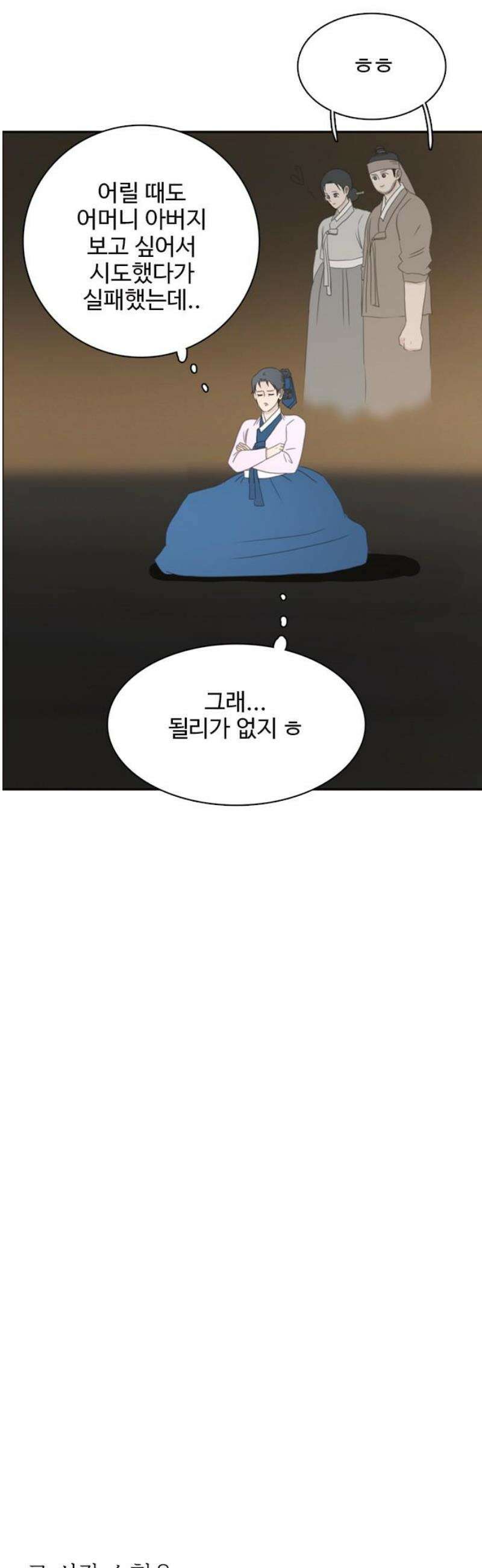 세자와 세자빈의 계약혼인전 92화 - 세자빈 유소현의 부활?! 44