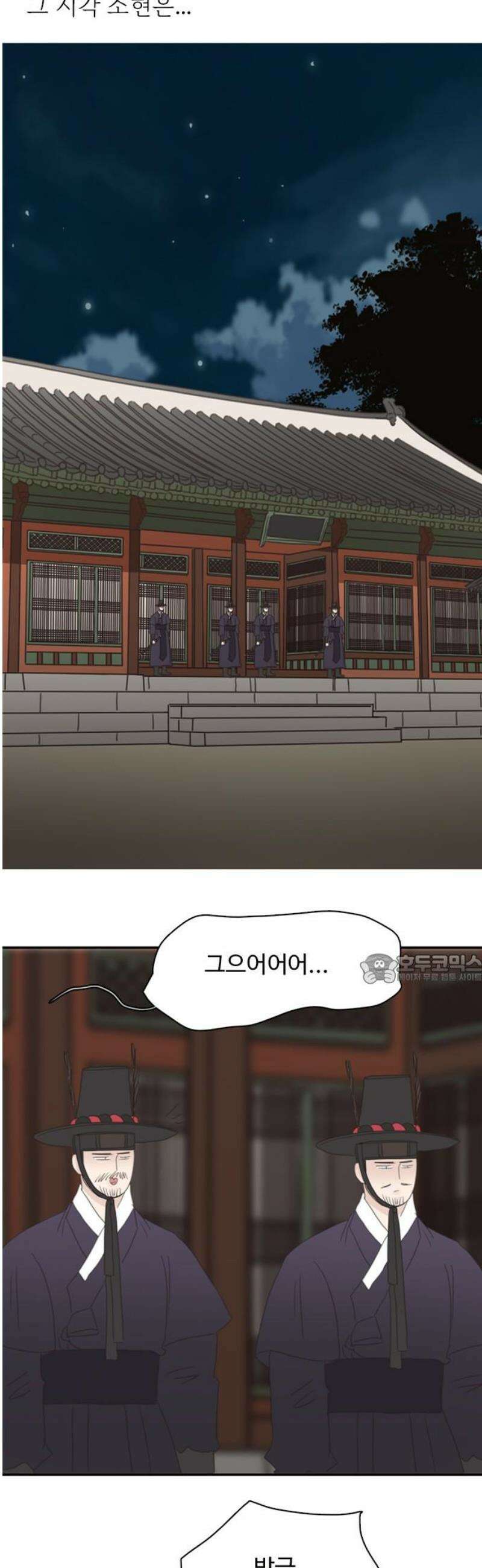세자와 세자빈의 계약혼인전 92화 - 세자빈 유소현의 부활?! 45
