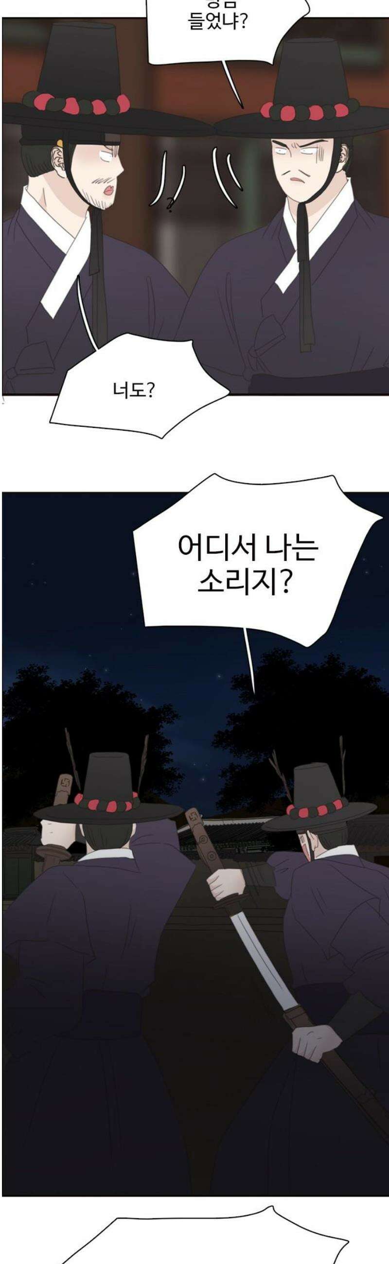 세자와 세자빈의 계약혼인전 92화 - 세자빈 유소현의 부활?! 46