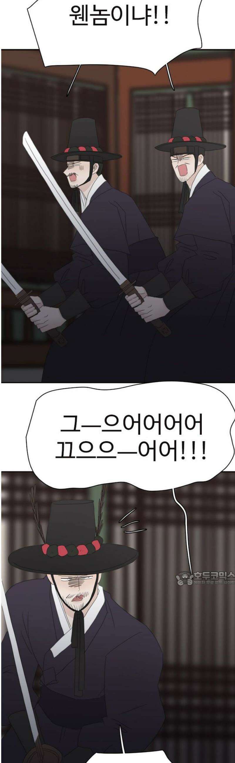 세자와 세자빈의 계약혼인전 92화 - 세자빈 유소현의 부활?! 47