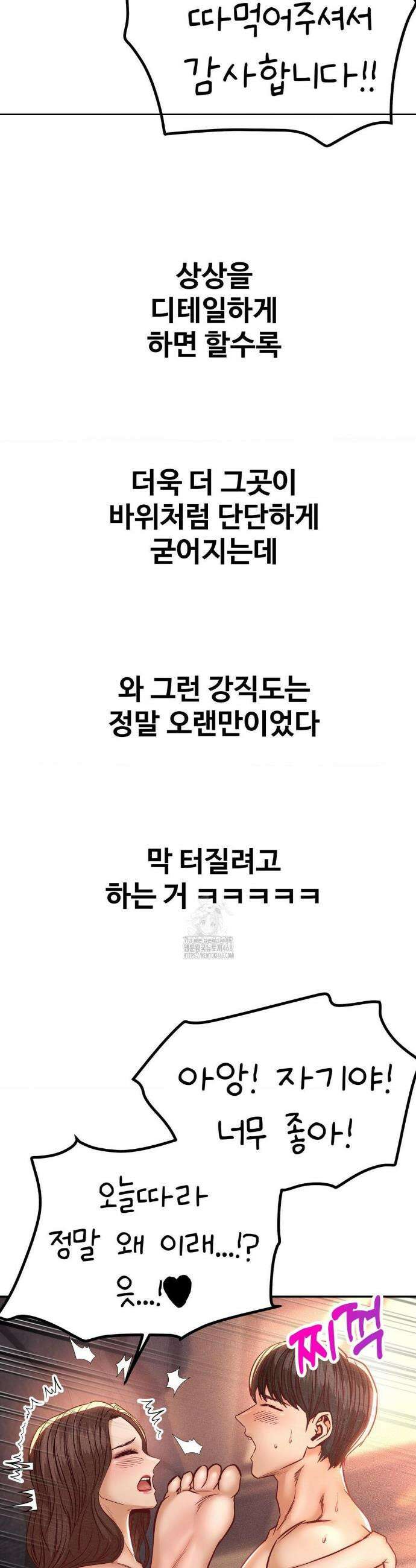 실화일까? 154화 3