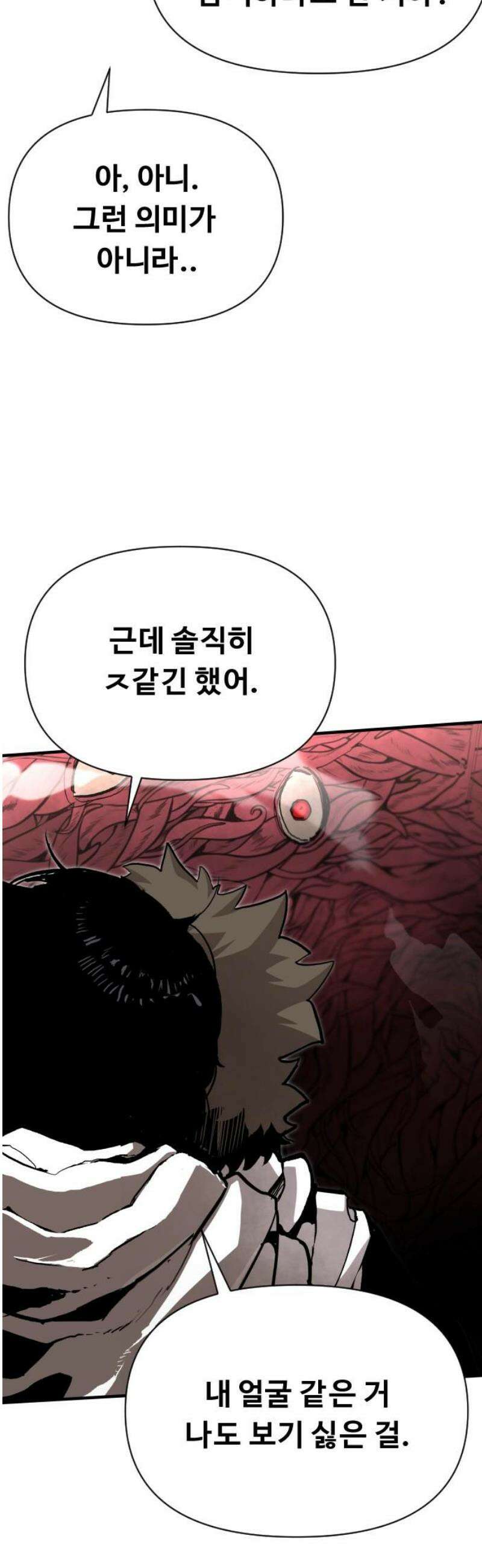 시체들의 전쟁 27화 6