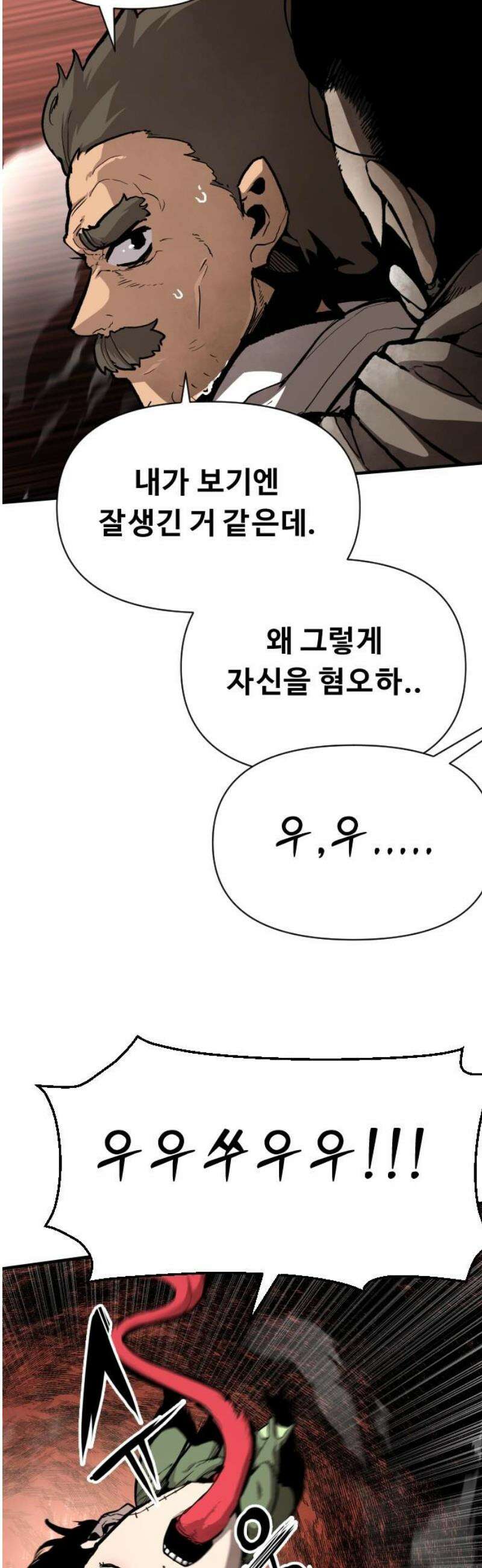 시체들의 전쟁 27화 8