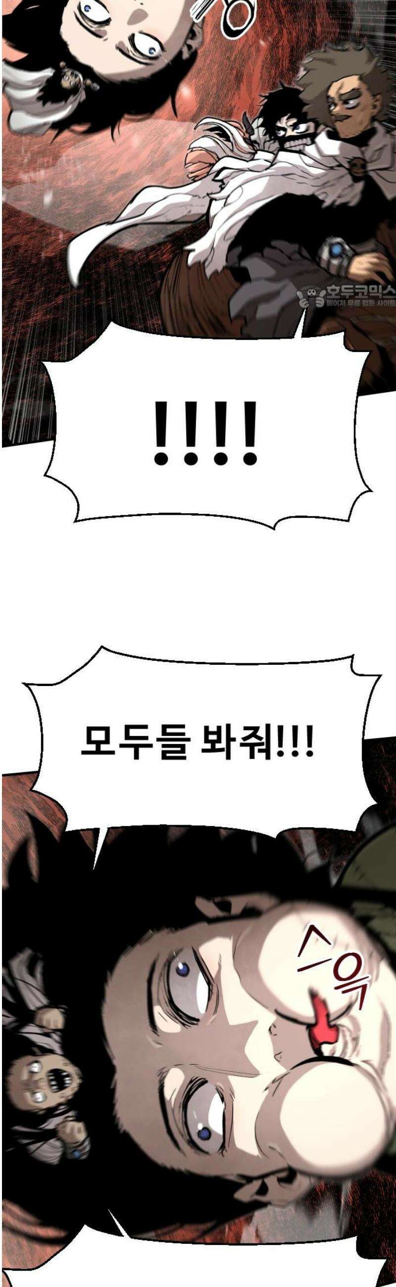 시체들의 전쟁 27화 9
