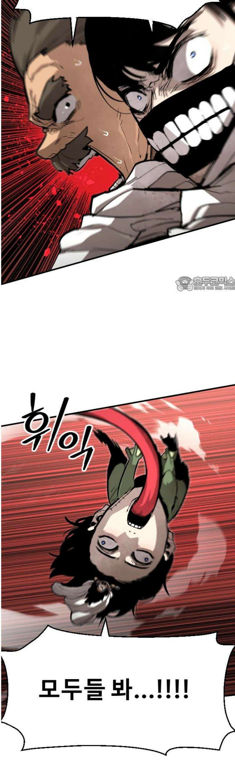 시체들의 전쟁 27화 11