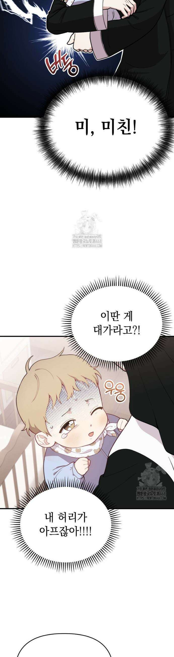 얼굴천재 0살 톱스타 2화 3