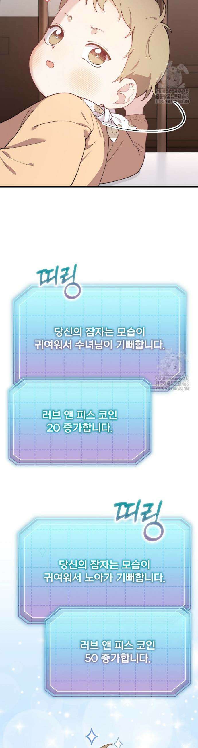 얼굴천재 0살 톱스타 2화 9