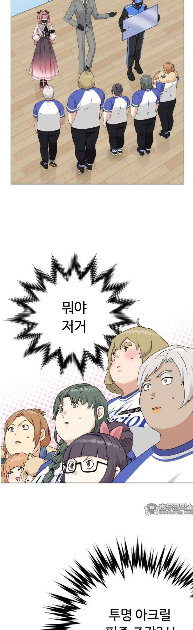 다이어트 워리어 8화 2