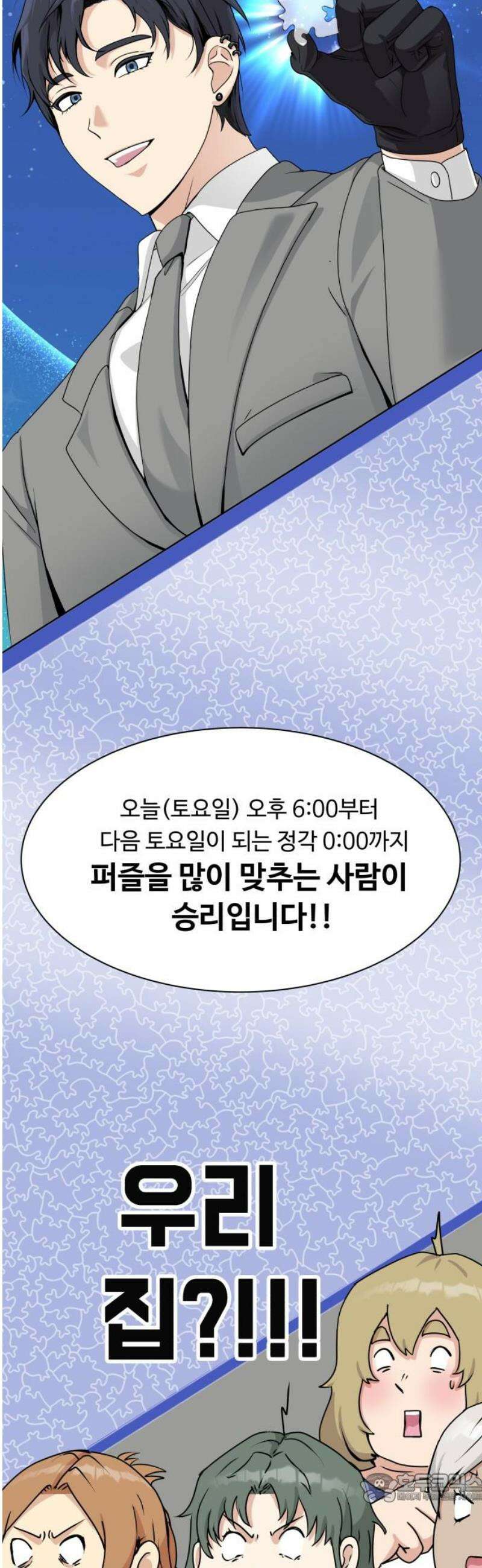 다이어트 워리어 8화 4