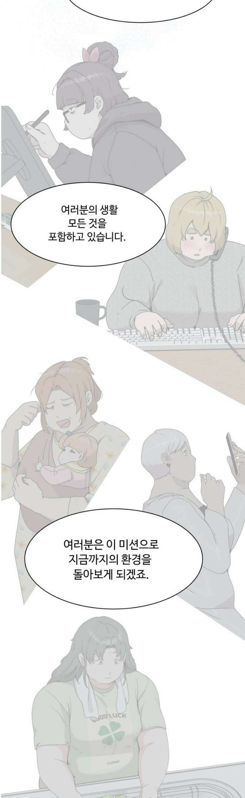 다이어트 워리어 8화 18