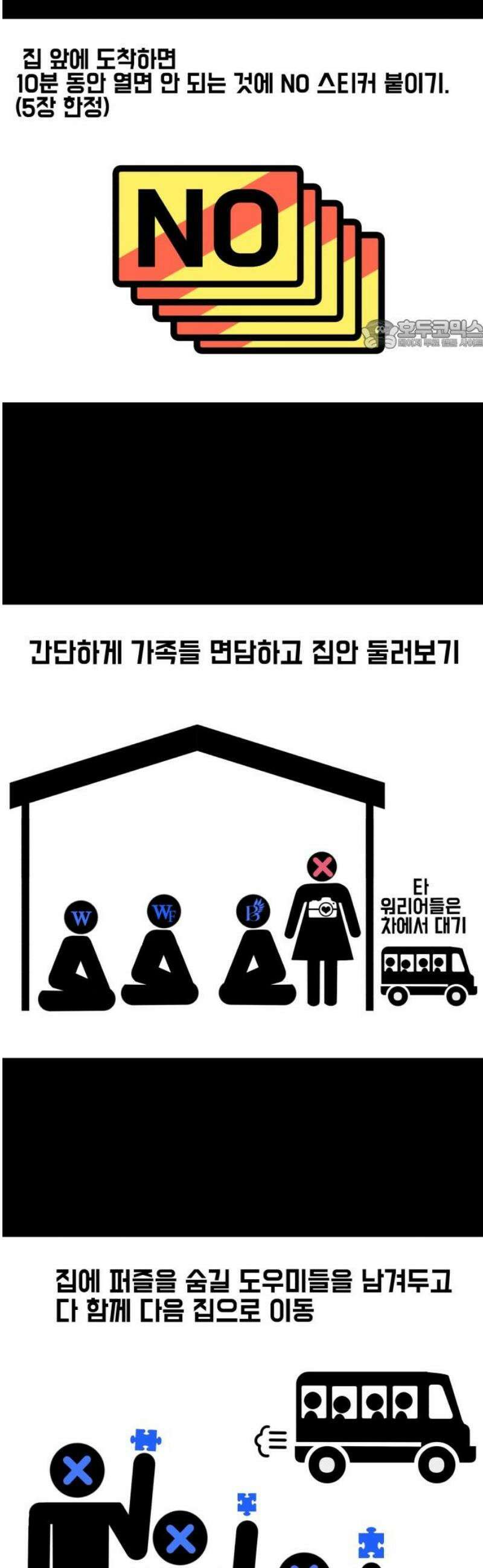 다이어트 워리어 8화 24