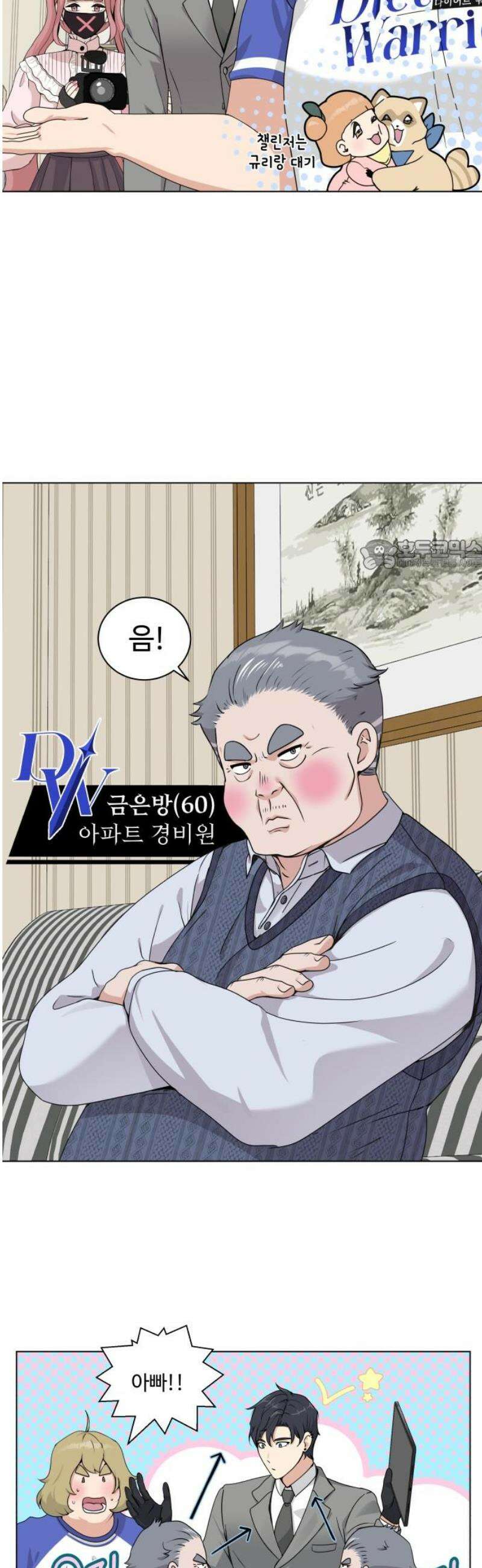 다이어트 워리어 8화 26