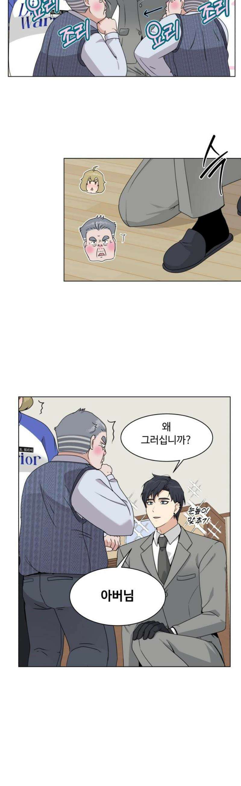 다이어트 워리어 8화 27