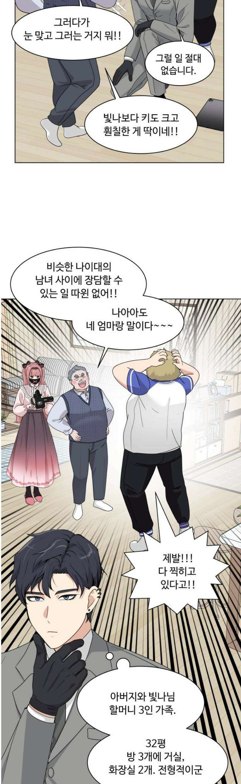 다이어트 워리어 8화 29