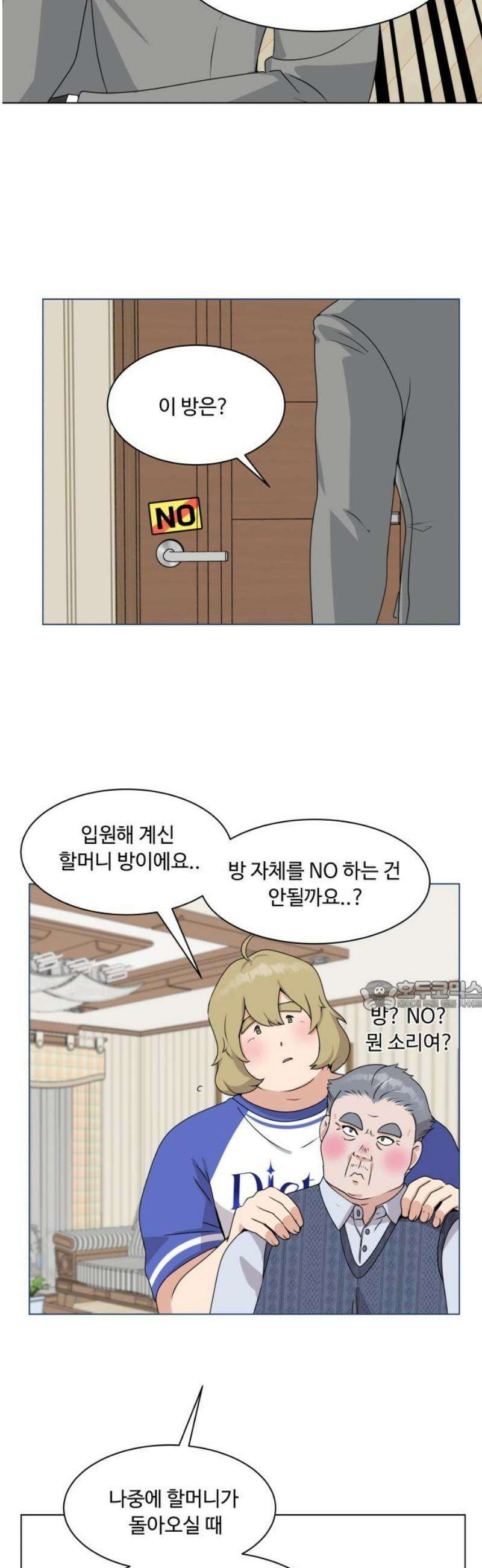 다이어트 워리어 8화 30