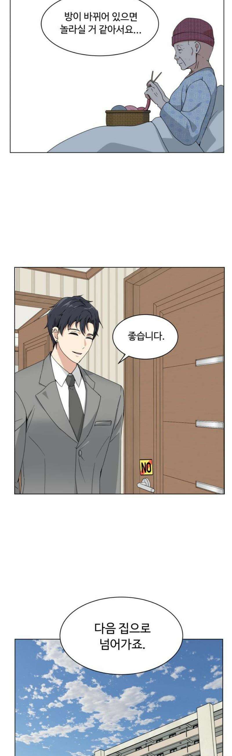 다이어트 워리어 8화 31