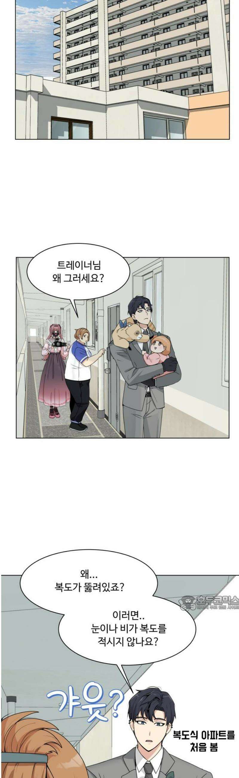 다이어트 워리어 8화 32