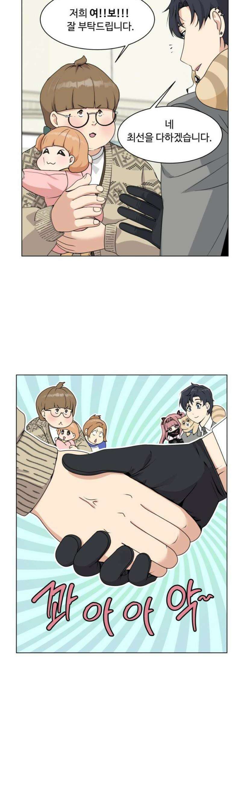 다이어트 워리어 8화 35