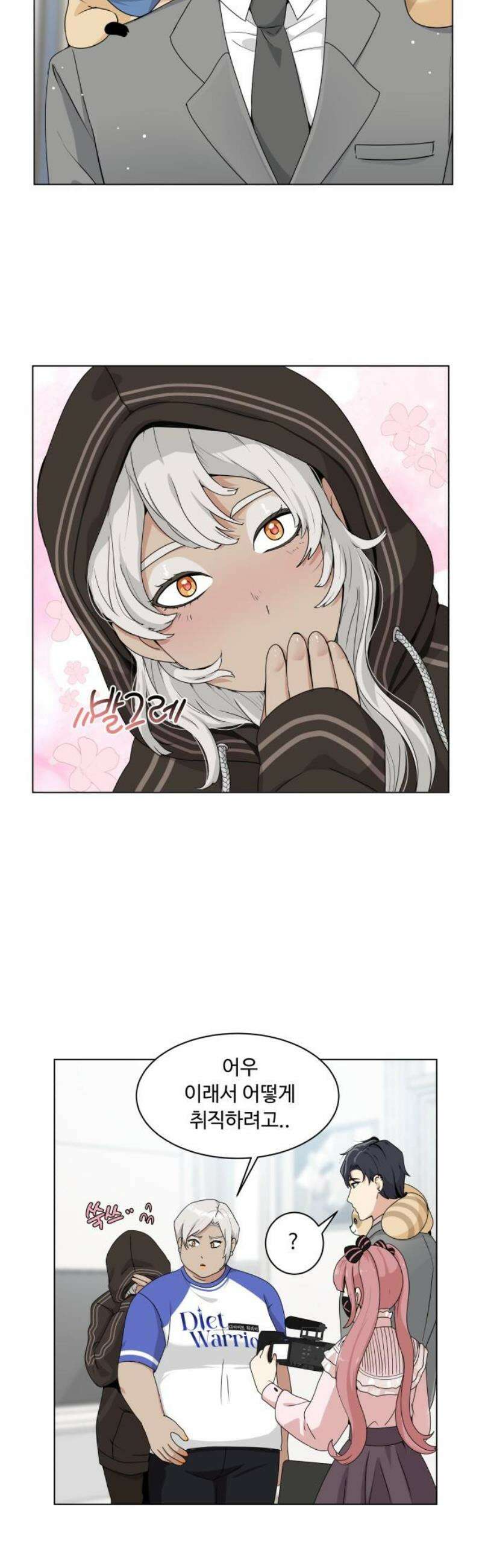 다이어트 워리어 8화 42