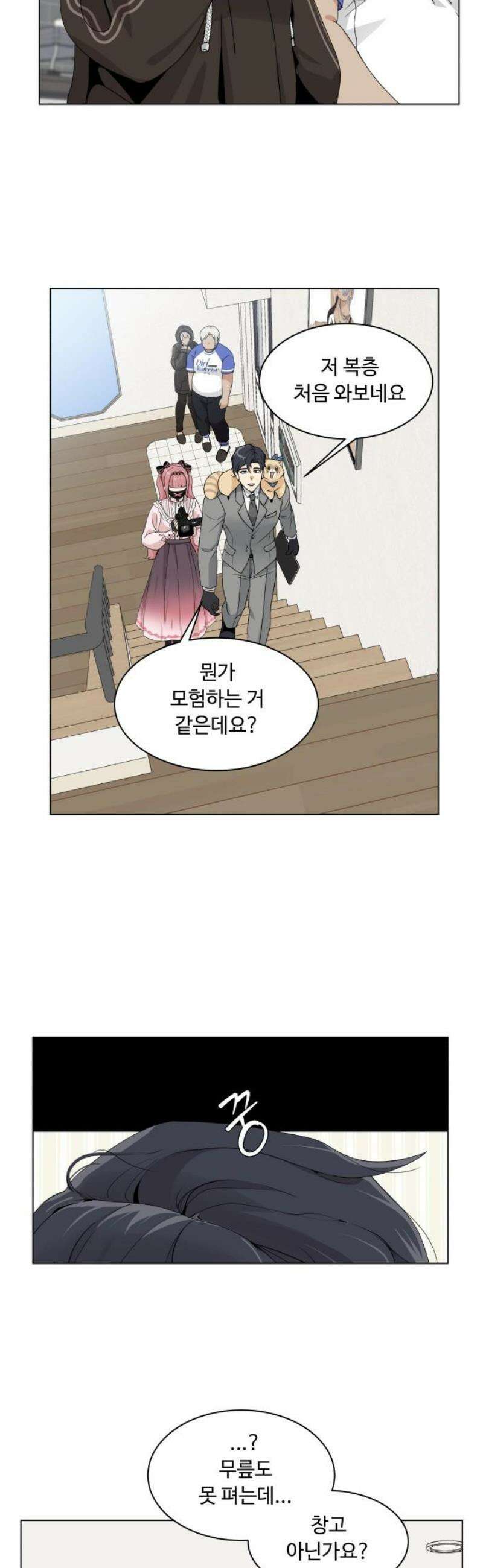 다이어트 워리어 8화 44