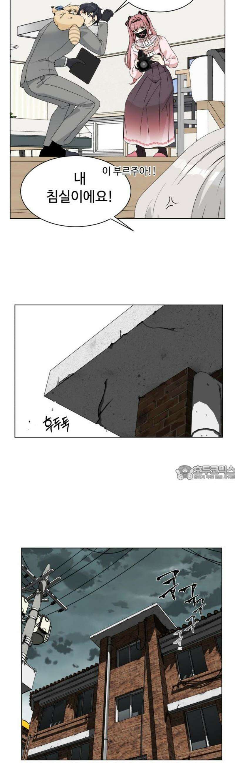다이어트 워리어 8화 45