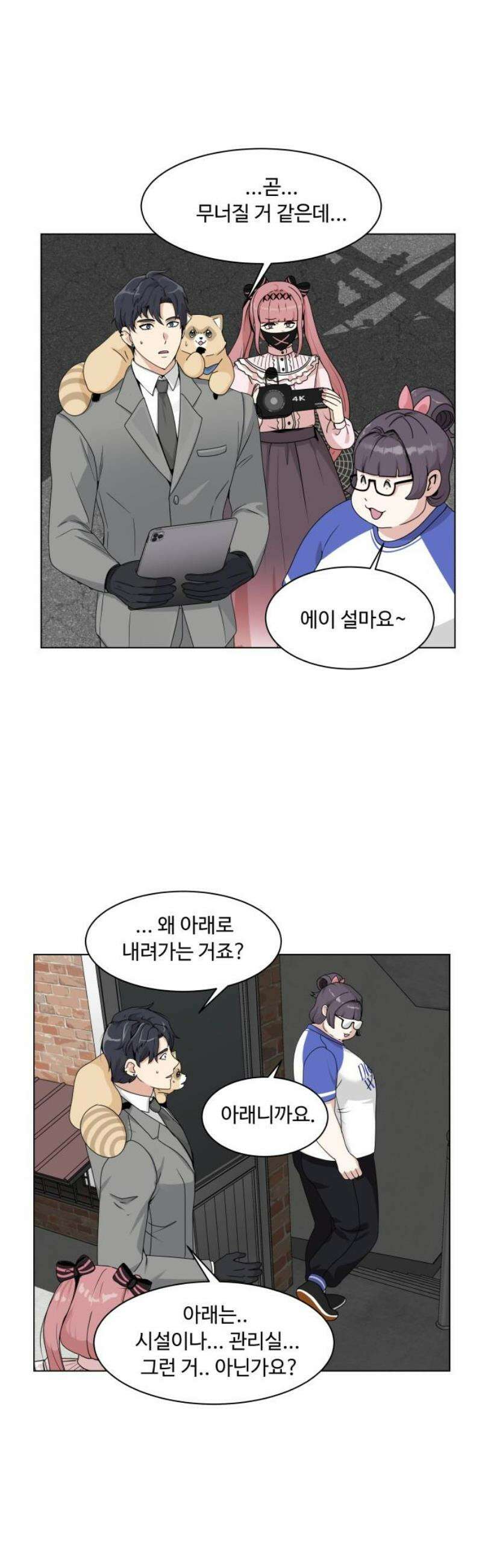 다이어트 워리어 8화 46