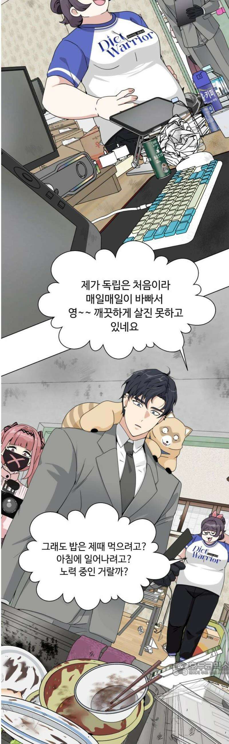 다이어트 워리어 8화 49