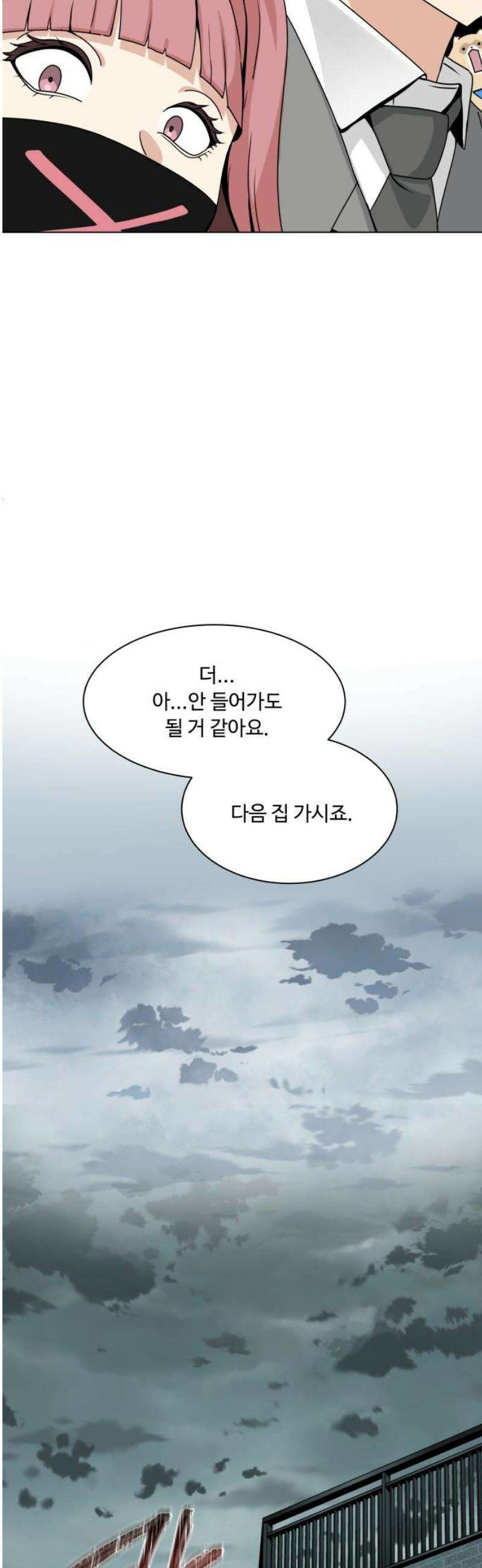 다이어트 워리어 8화 51