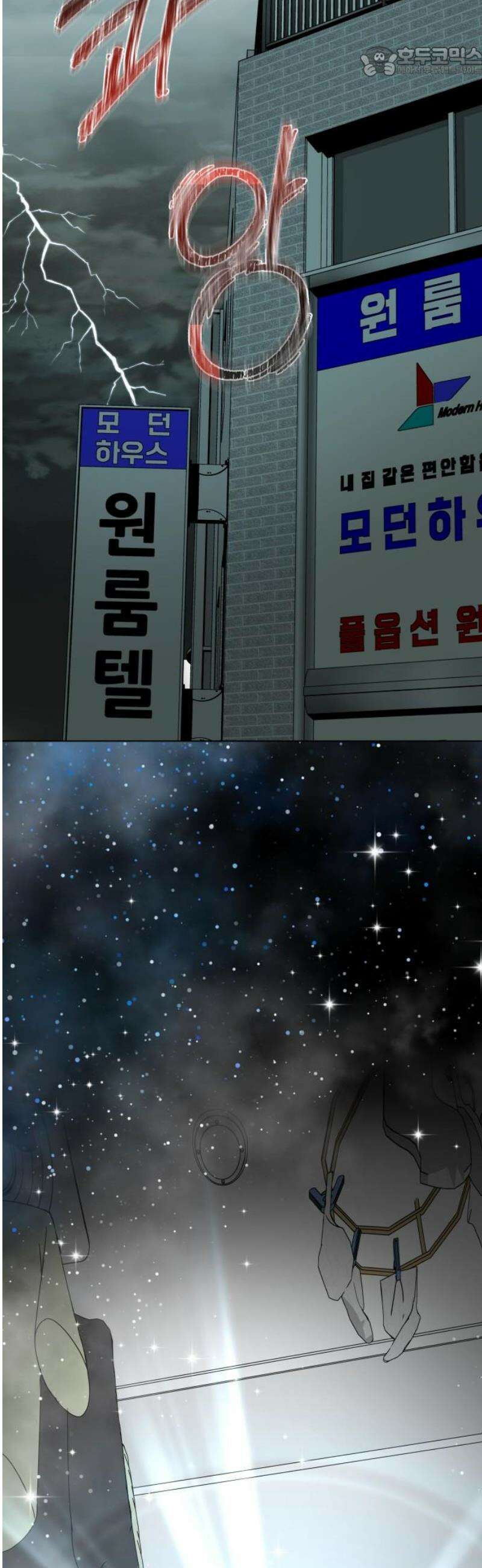 다이어트 워리어 8화 52