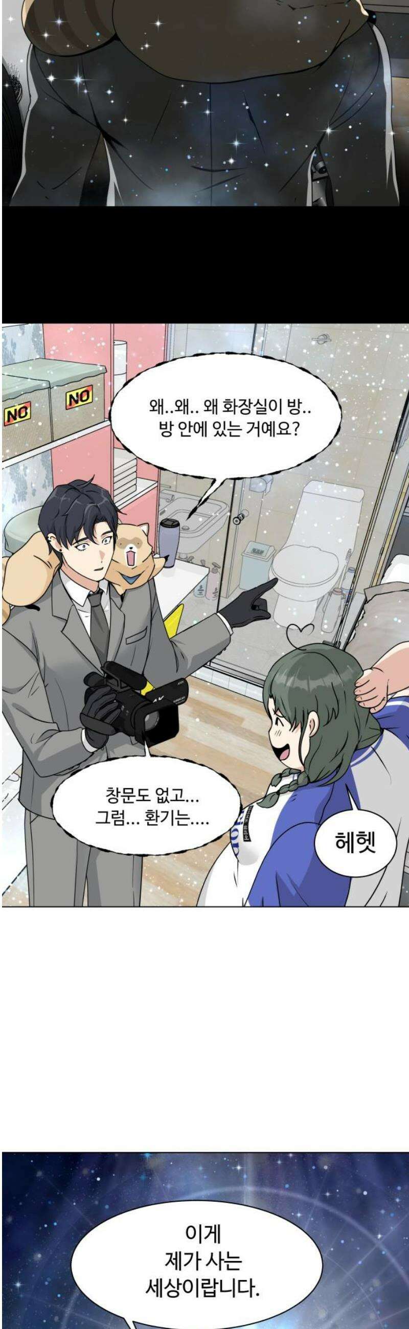 다이어트 워리어 8화 55