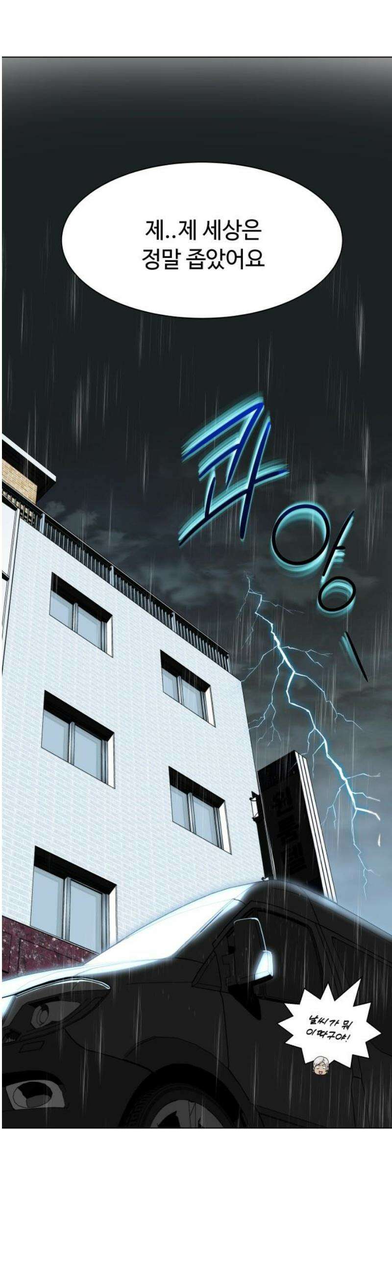 다이어트 워리어 8화 57