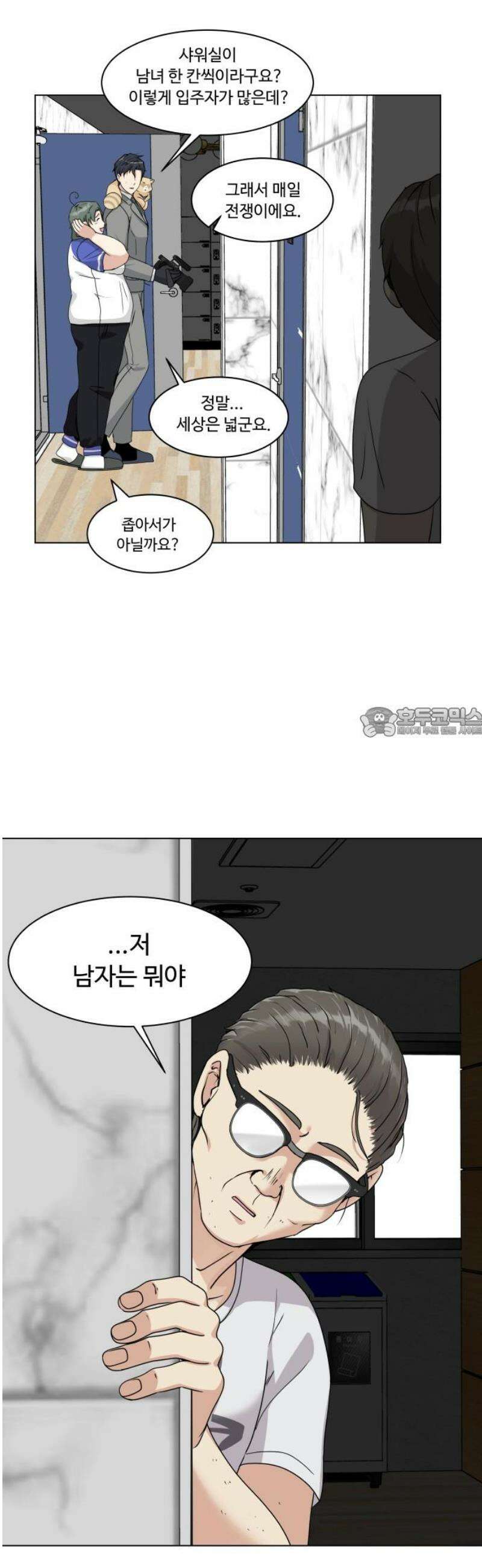 다이어트 워리어 8화 58
