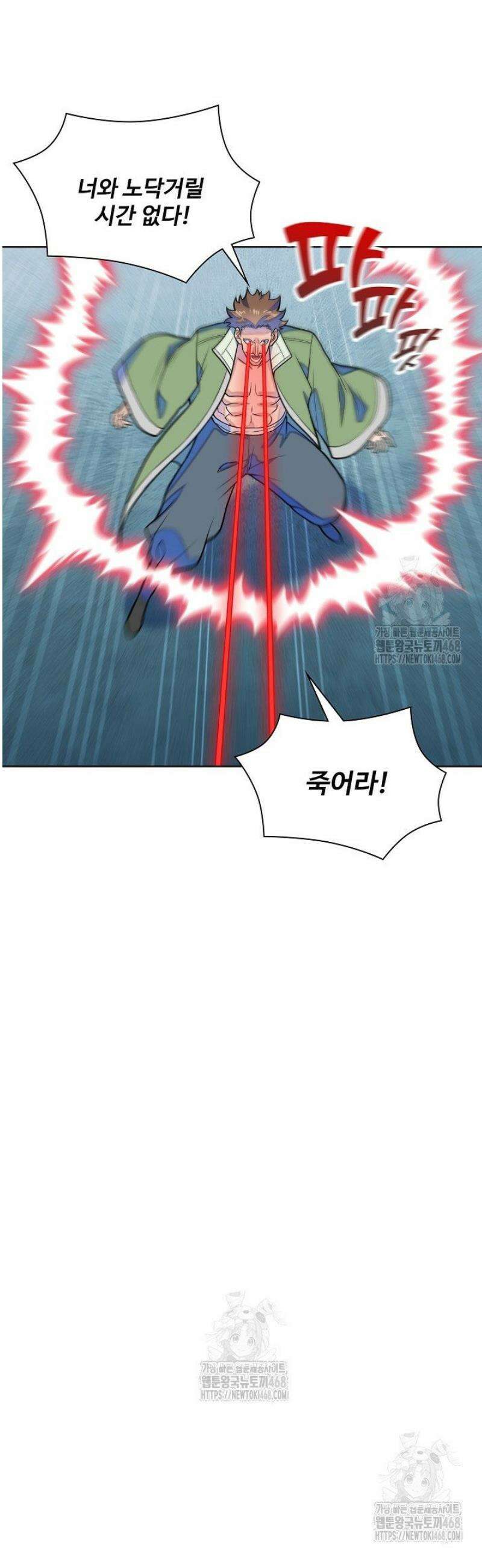 백련성신 1345화 2