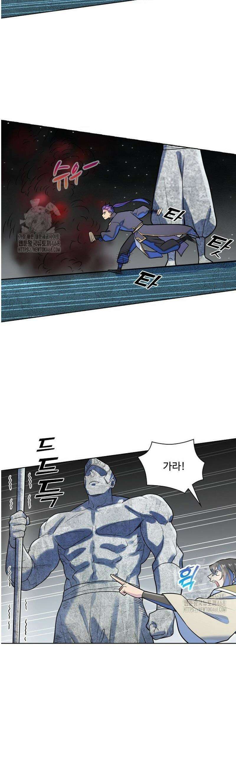 백련성신 1345화 5