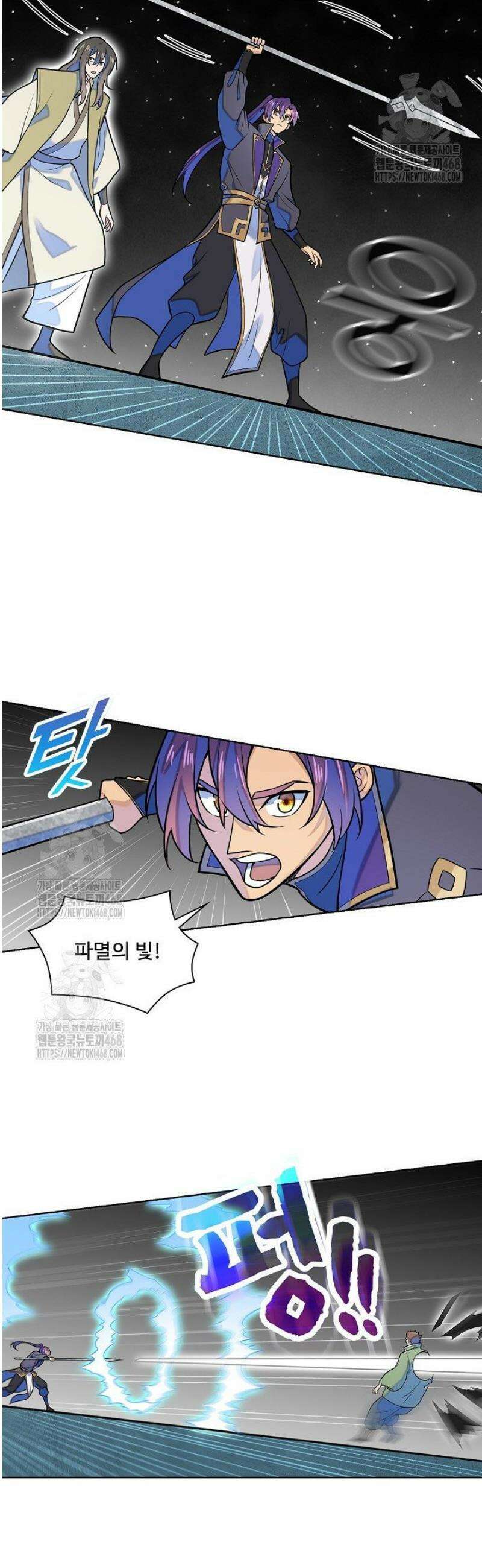 백련성신 1345화 7