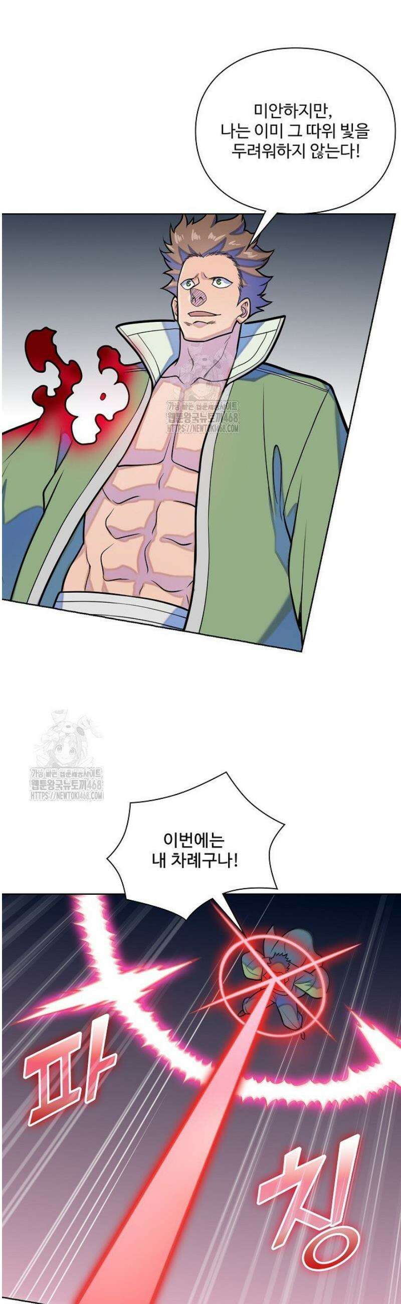 백련성신 1345화 8