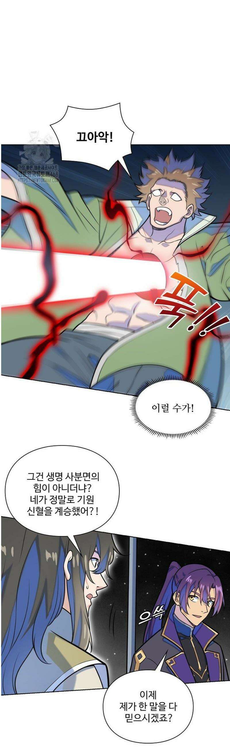 백련성신 1345화 14