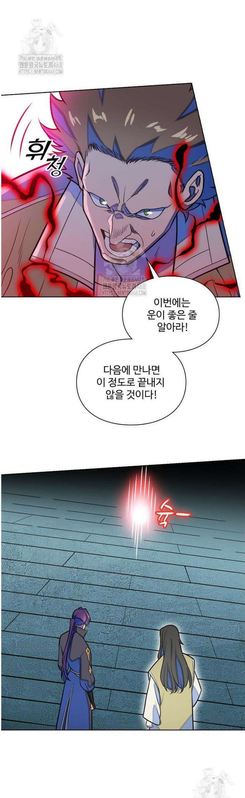 백련성신 1345화 15