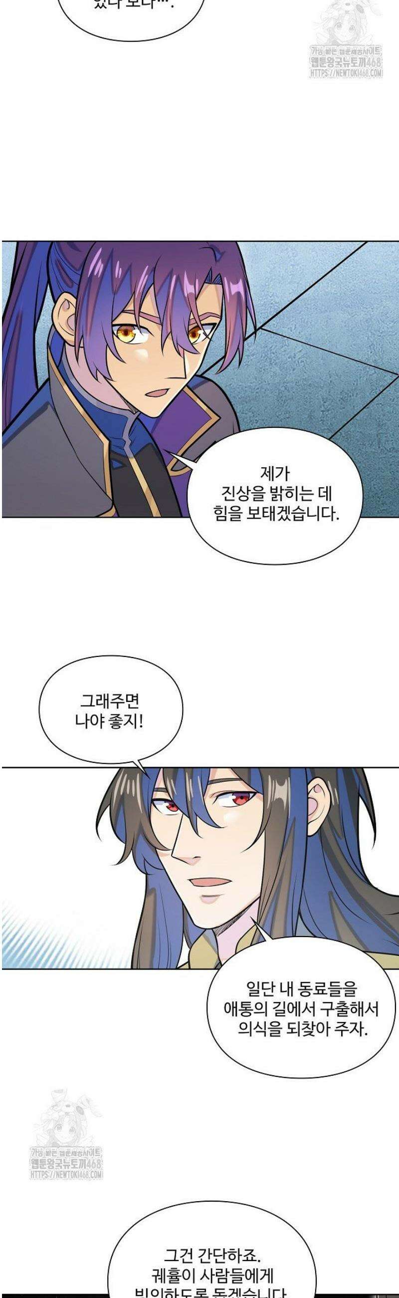 백련성신 1345화 17
